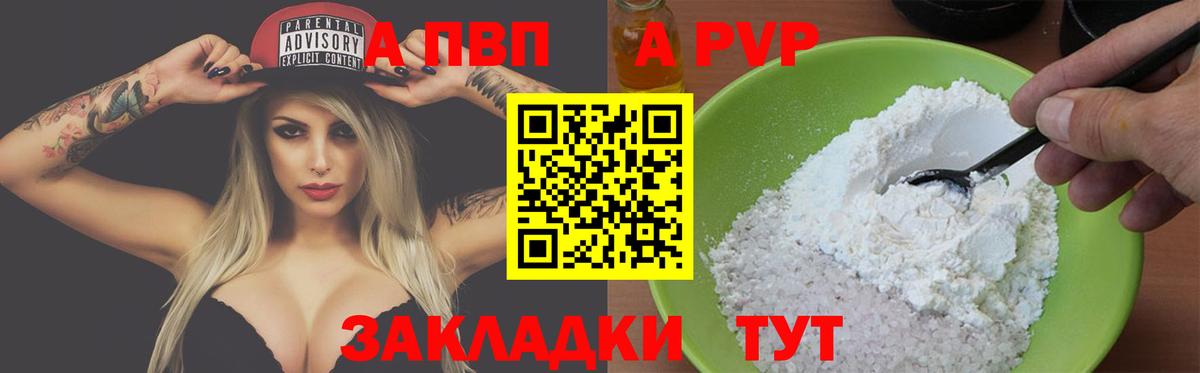 А ПВП СК  Alpha PVP  Alfa_PVP мука  Карталы  Вход с VPN  Alpha PVP VHQ 