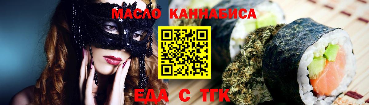 Карталы  Еда ТГК конопля  Вход с VPN 