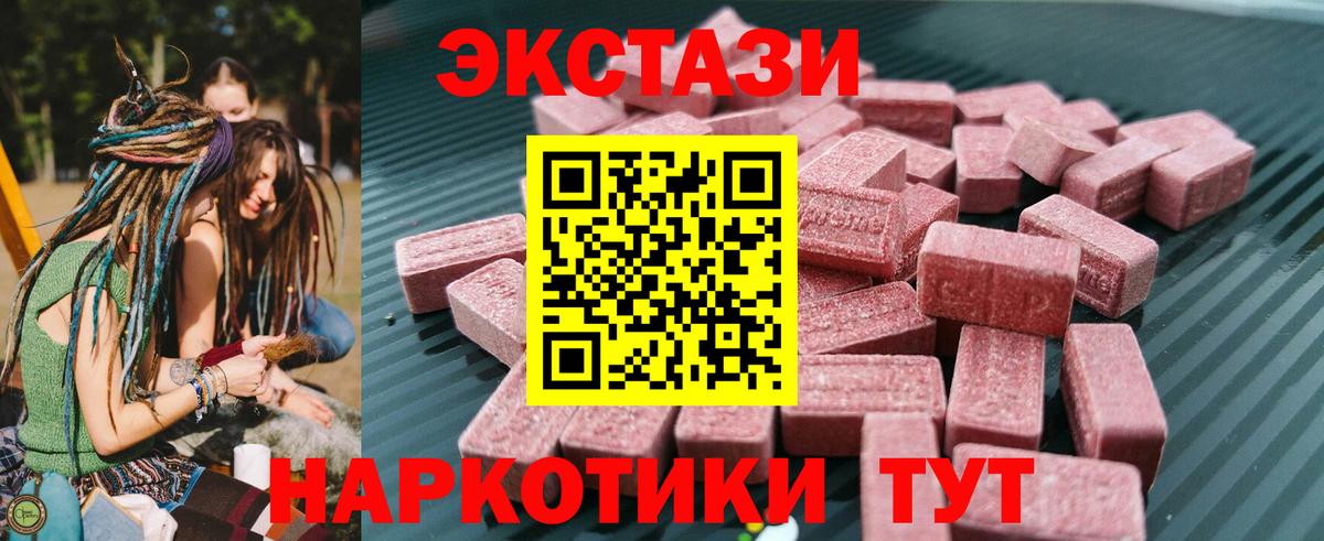 Экстази  ЭКСТАЗИ круглые  ссылка на мегу вход  Вход с VPN  сайты даркнета официальный сайт  Карталы  ЭКСТАЗИ бентли 