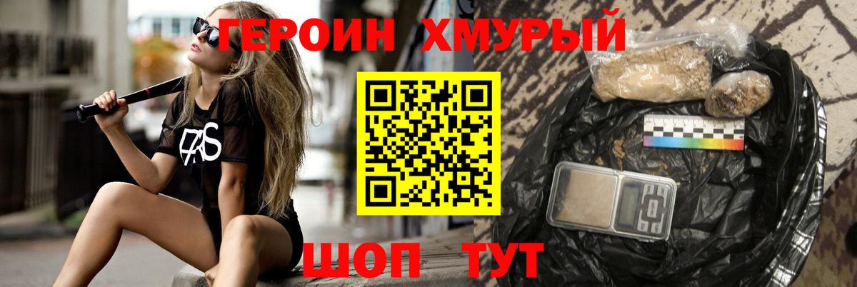 ГЕРОИН  Вход с VPN  Карталы  Героин Афган 