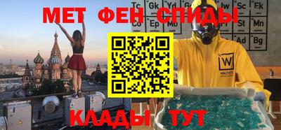 метамфетамин Комсомольск-на-Амуре