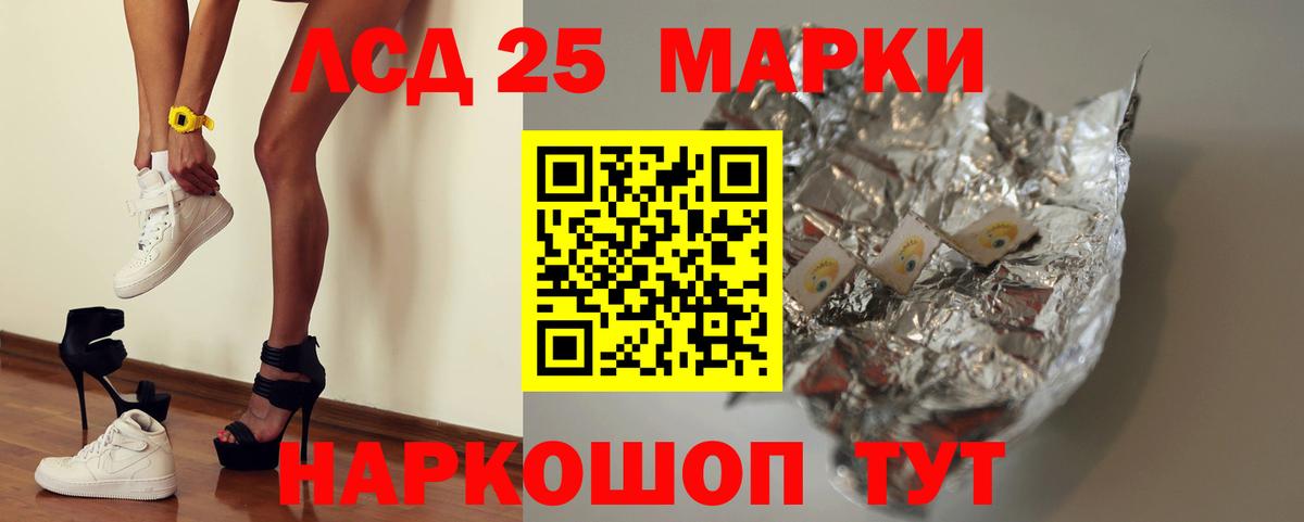 Лсд 25 экстази кислота  ЛСД экстази ecstasy  Вход с VPN  ОМГ ОМГ tor  Карталы 