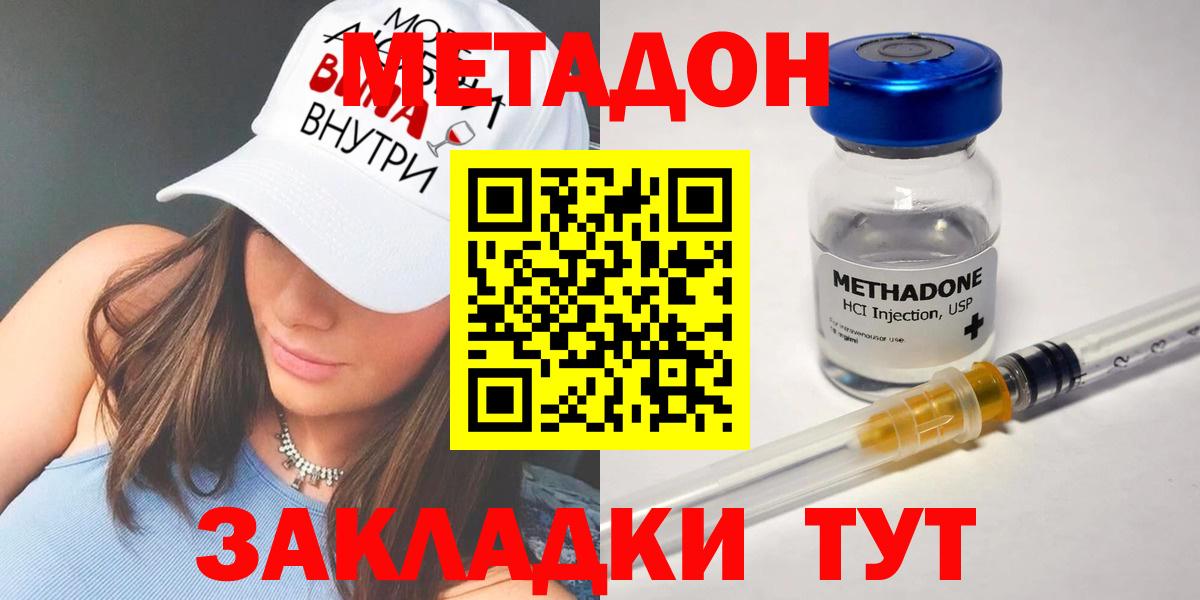 МЕТАДОН methadone  Вход с VPN  Карталы  Метадон methadone 